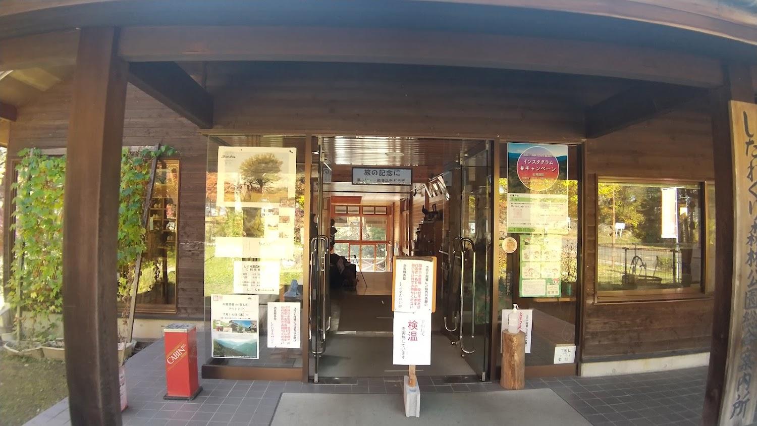 Cover Image for Shidarekurishinrin Koen Camping Ground