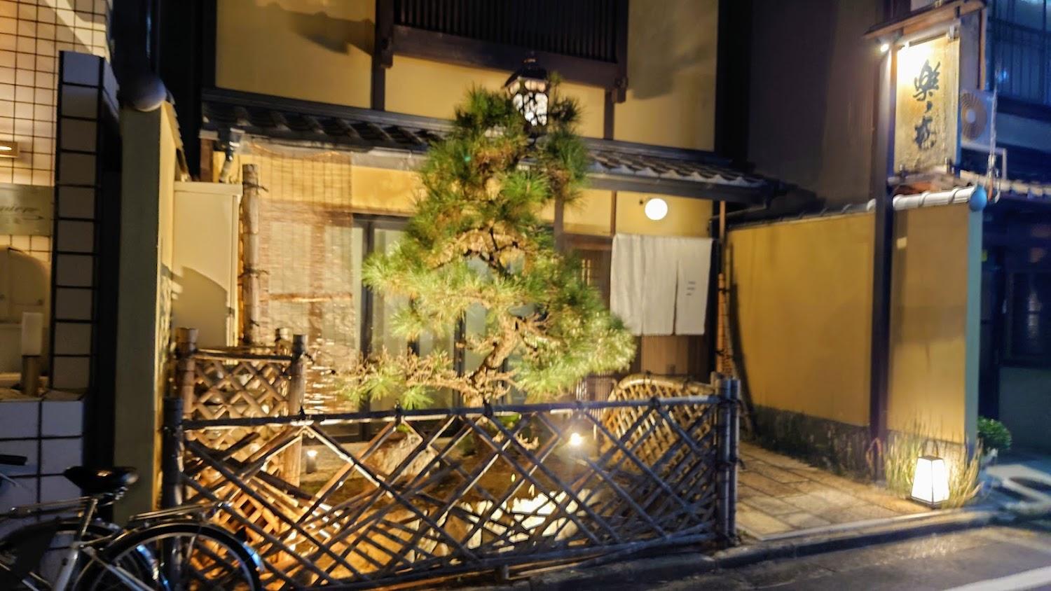 Cover Image for Hotel Rakurakuan