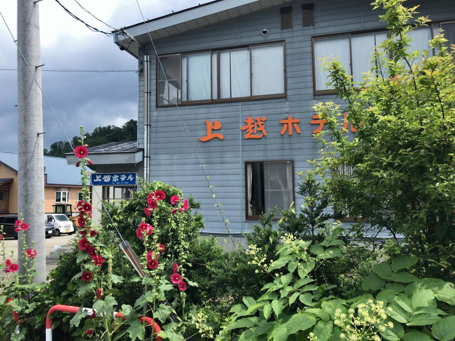 Cover Image for Jouetsu hotel