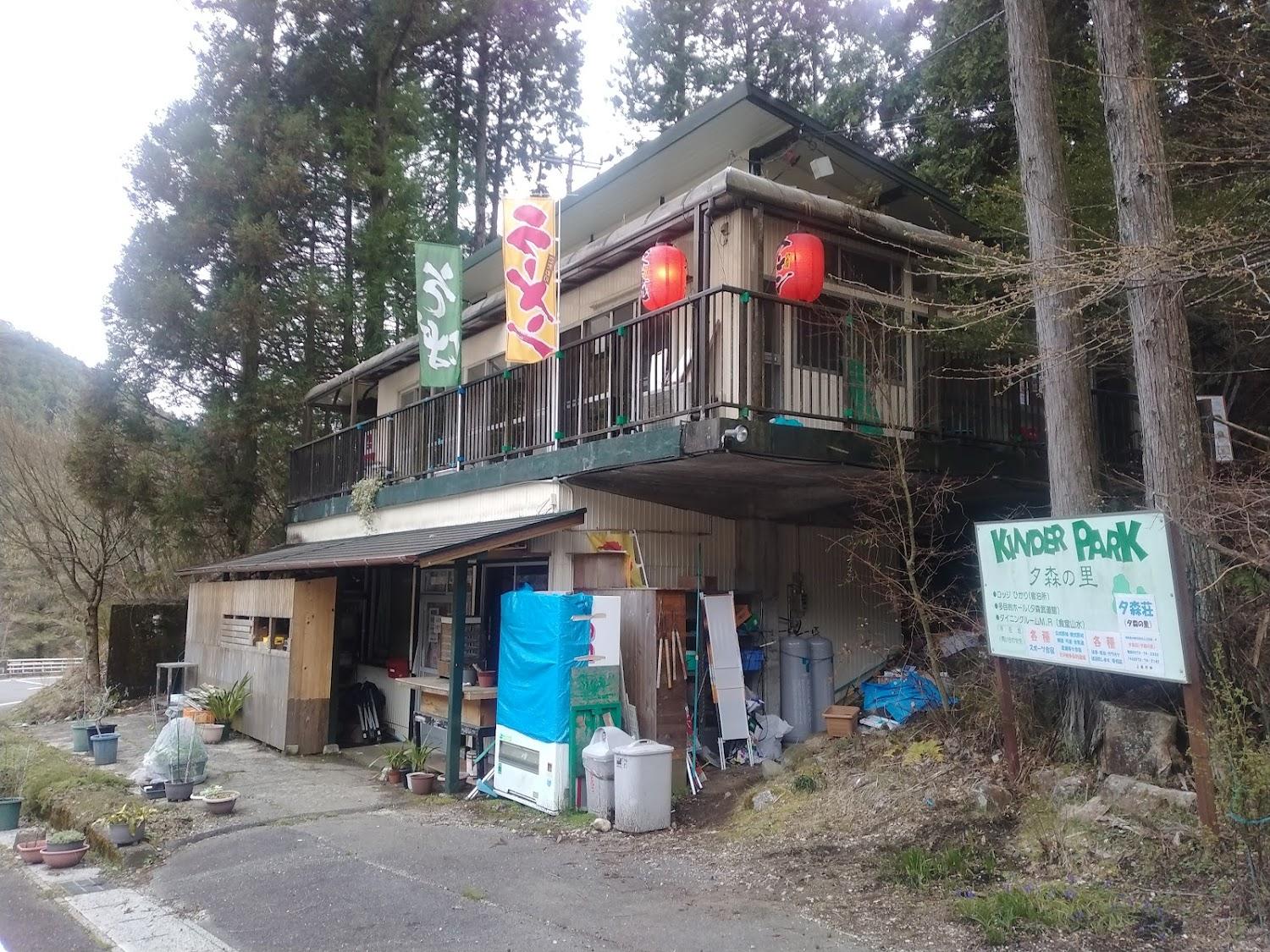 Cover Image for 夕森荘