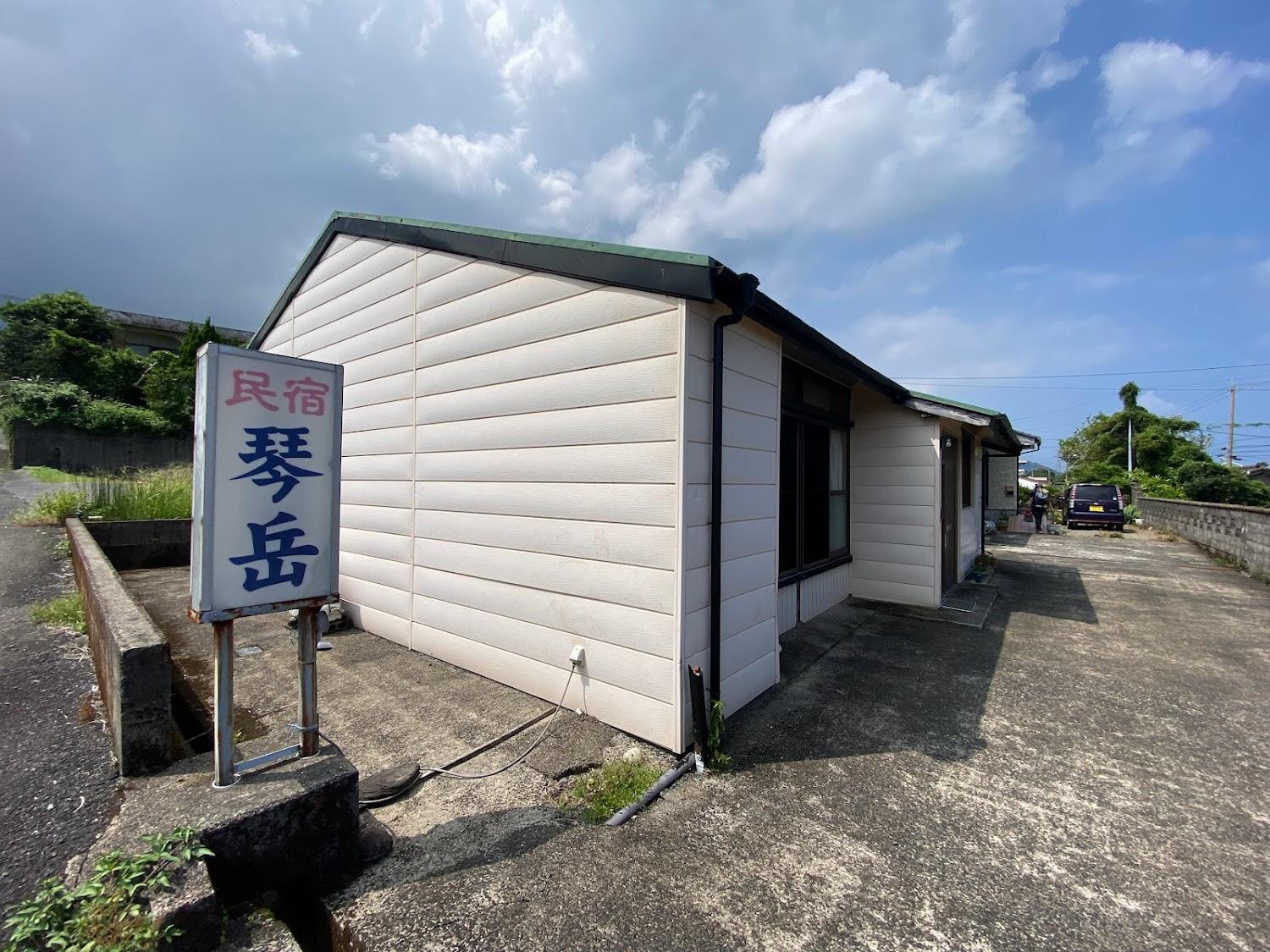 Cover Image for 民宿 琴岳