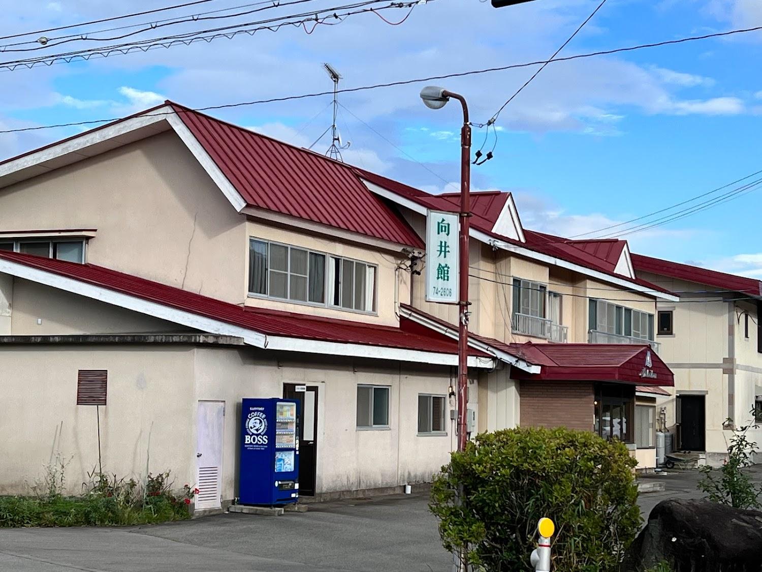 Cover Image for 向井館