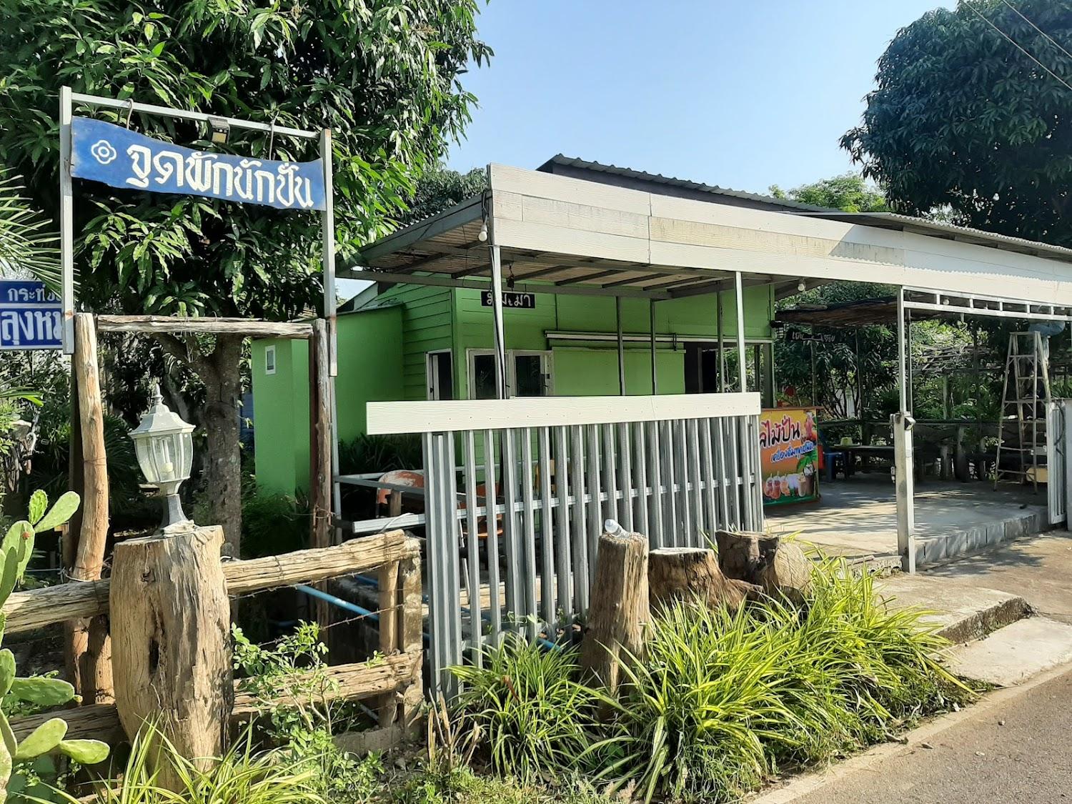 Cover Image for กระท่อมลุงหมู