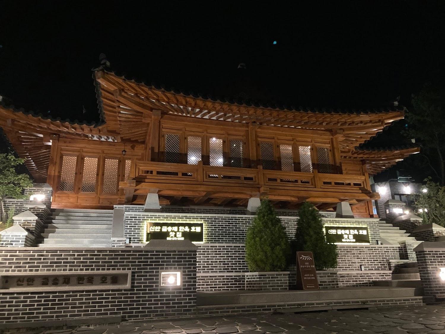 Cover Image for 금송재 한옥호텔