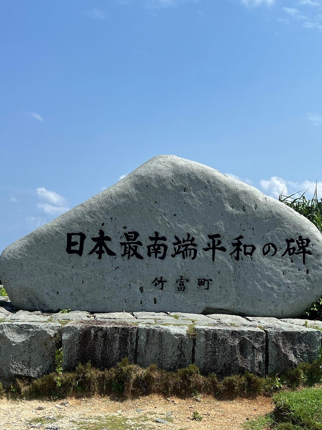 Cover Image for 宿 バンブー