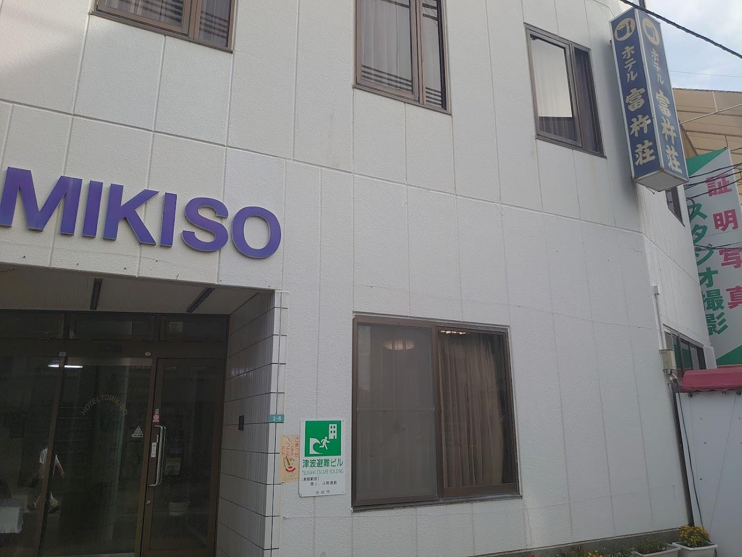 Cover Image for Hotel Tomikiso