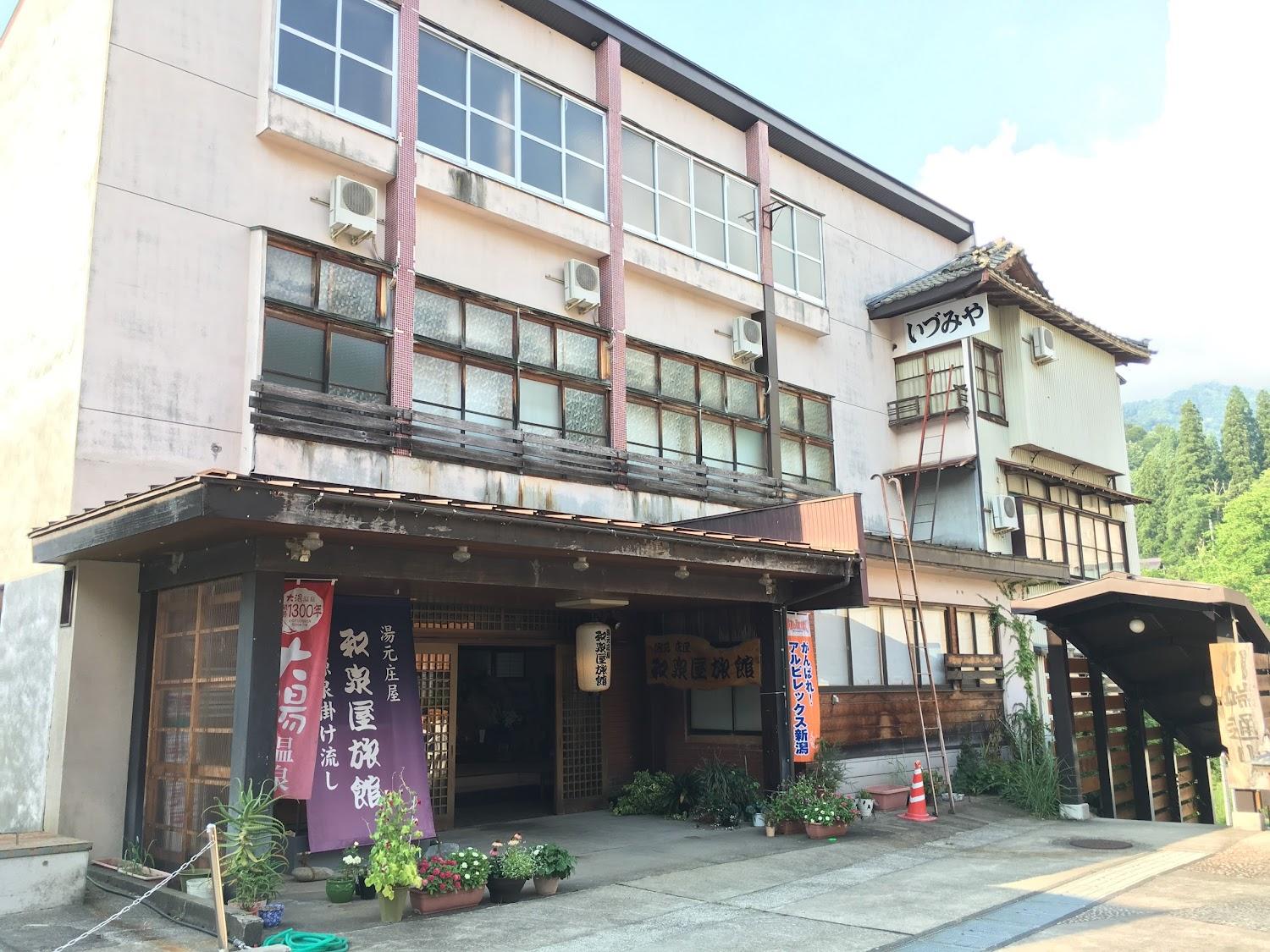 Cover Image for Ooyuonsenyumotoshoya Izumiya Hotel