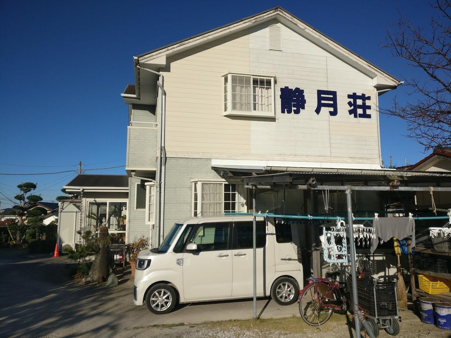 Cover Image for Seigetsu-sō