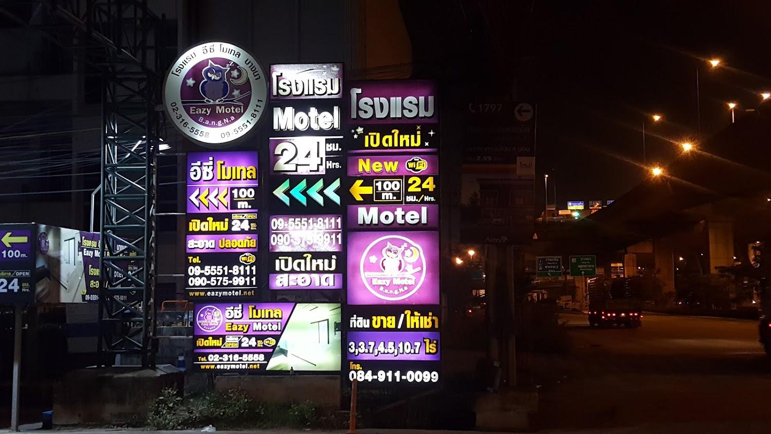 Cover Image for Eazy Motel Bang Na