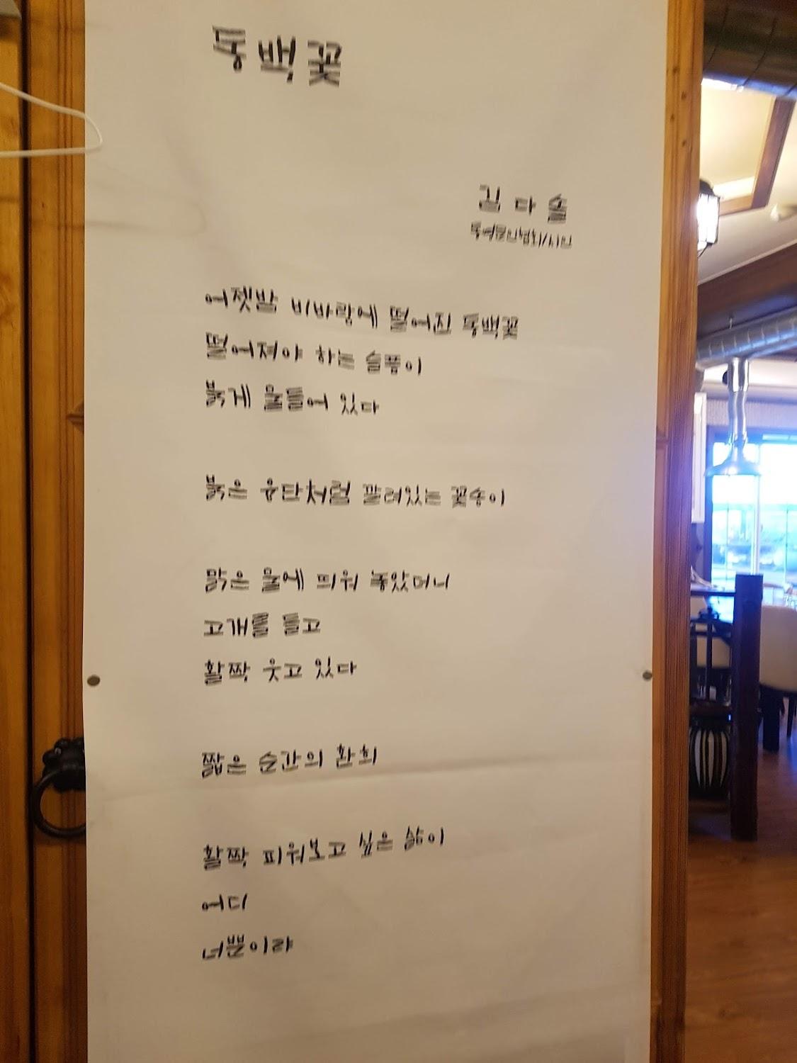 Cover Image for 바다와시인