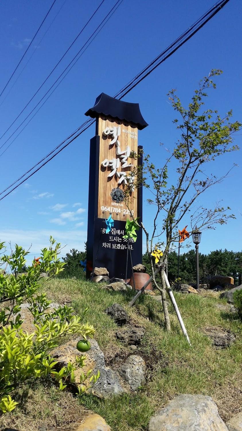 Cover Image for 성산게스트하우스파티유쾌한환이네