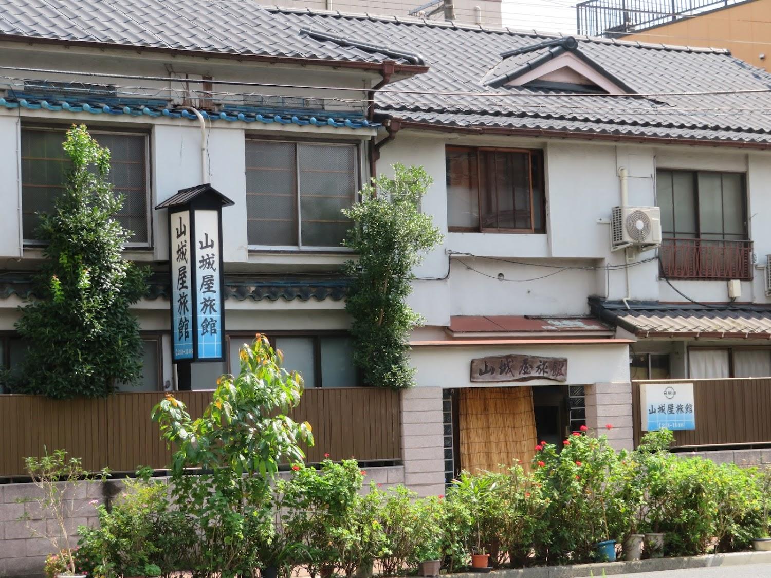 Cover Image for 山城屋旅館