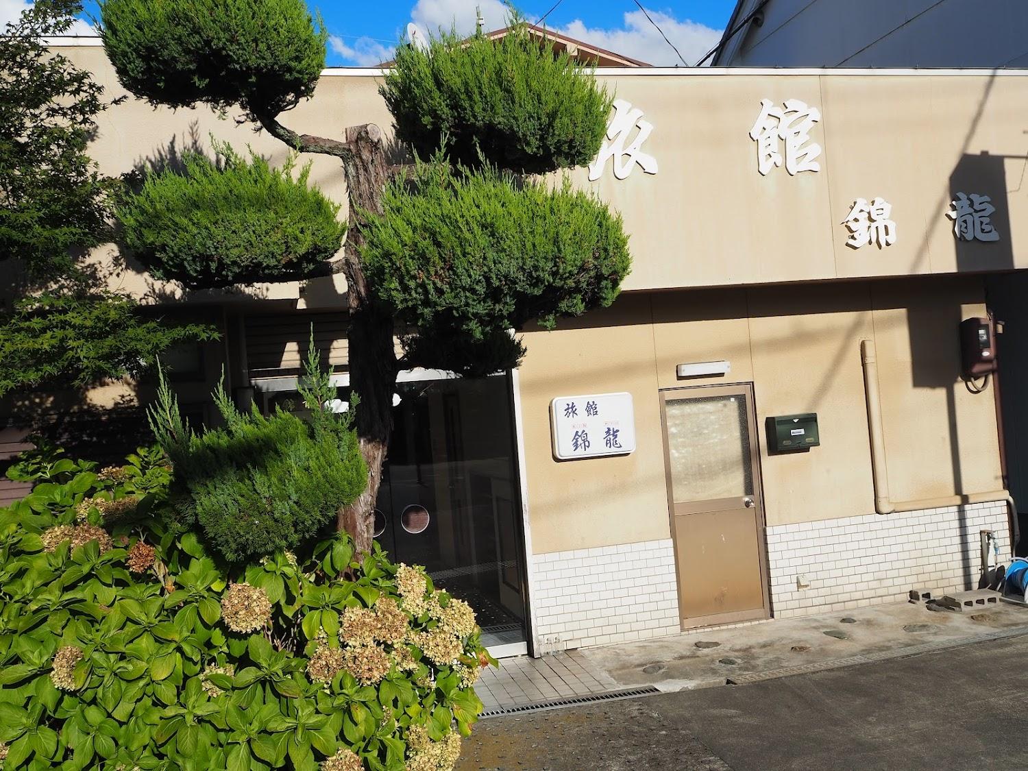 Cover Image for Business Inn Kinryu