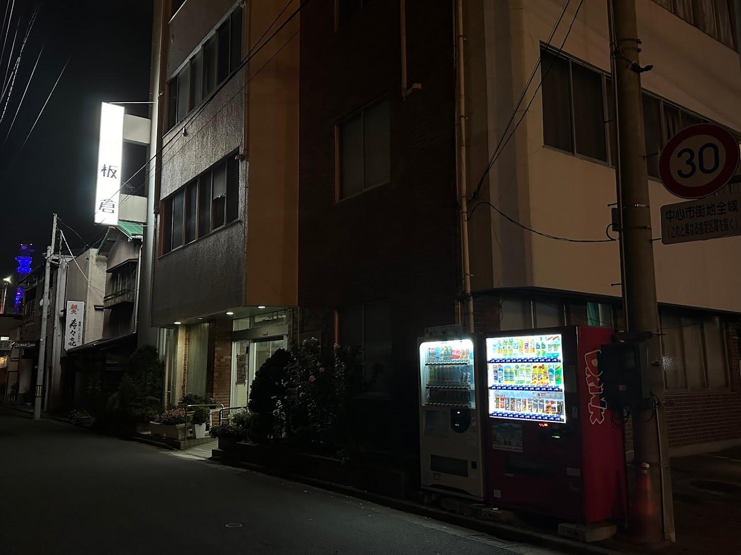 Cover Image for Hotel Itakura