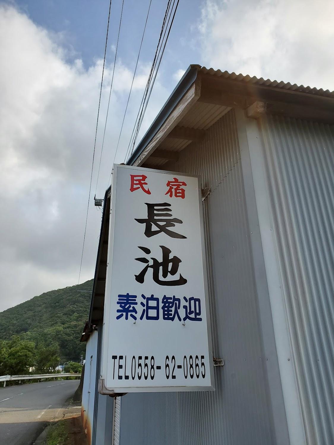 Cover Image for 民宿 長池