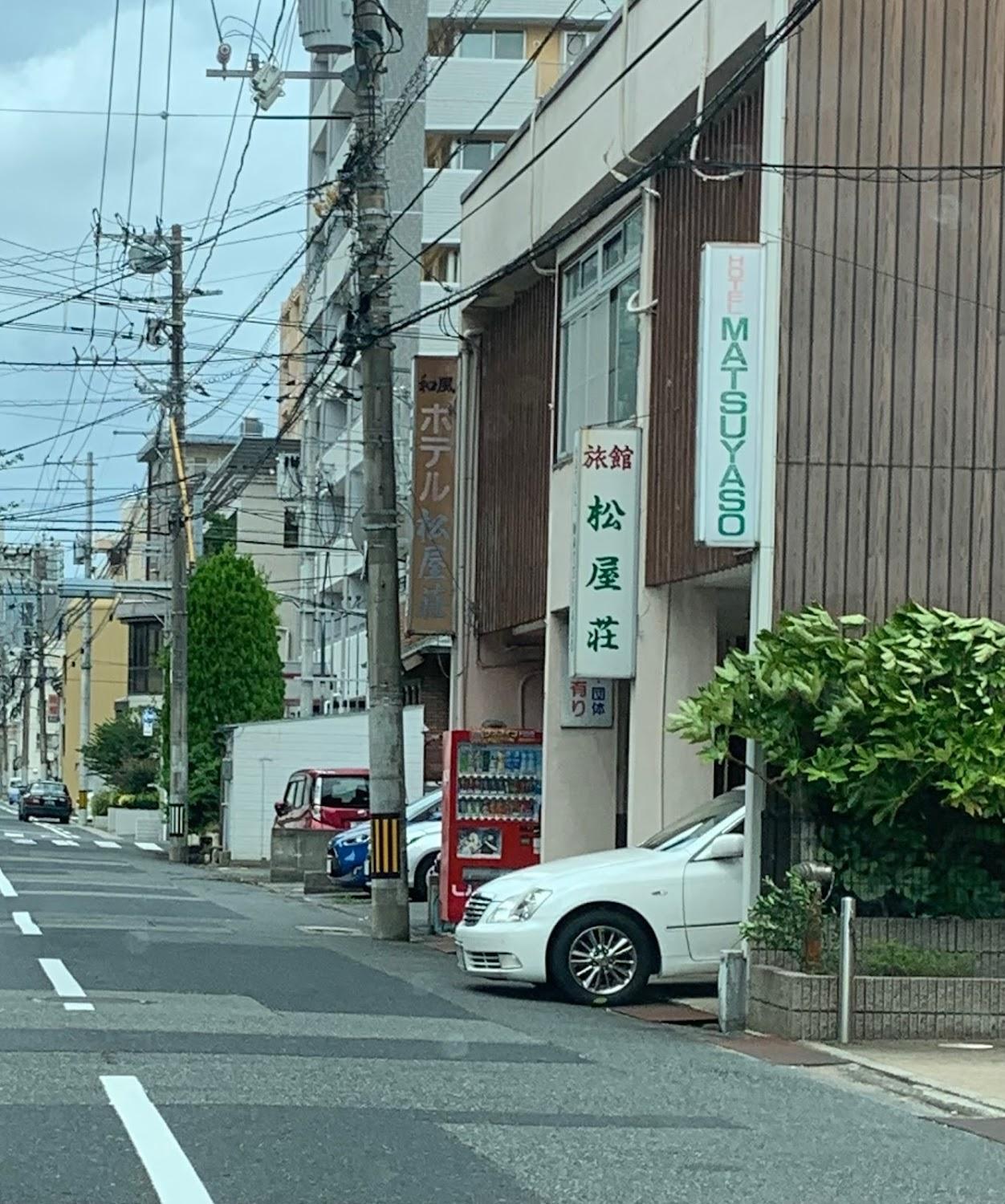 Cover Image for Matsuyasou The Japanese style hotel