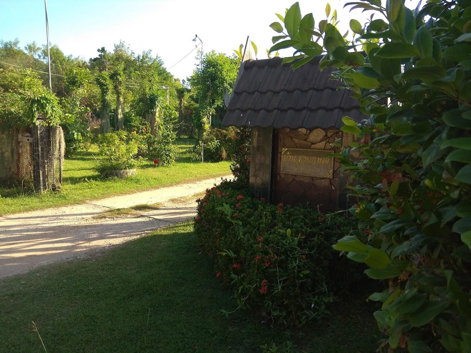 Cover Image for สวนกานต์รีสอร์ท บ้านเพ ระยอง