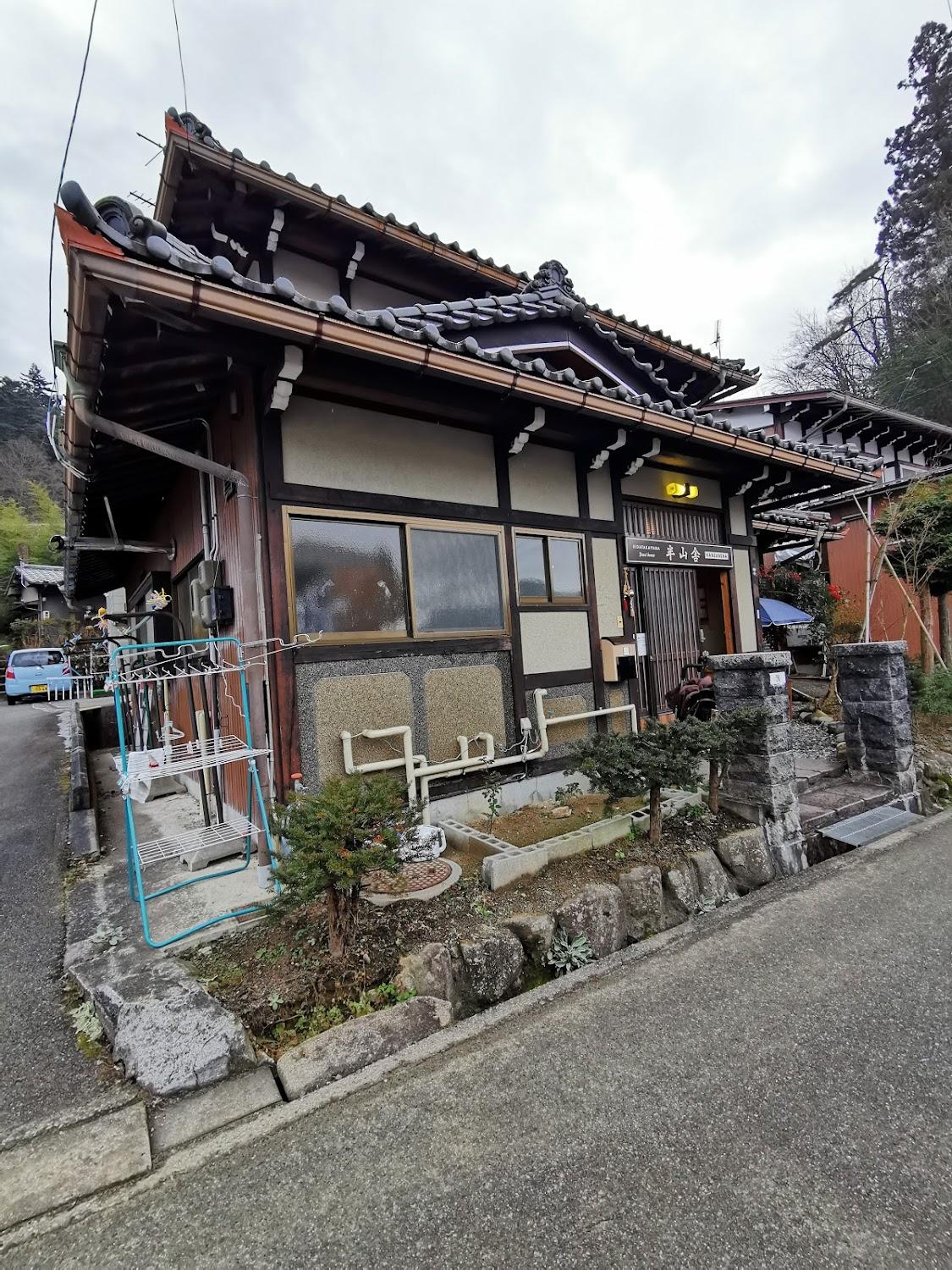 Cover Image for Guesthouse Takayama Hanzansha