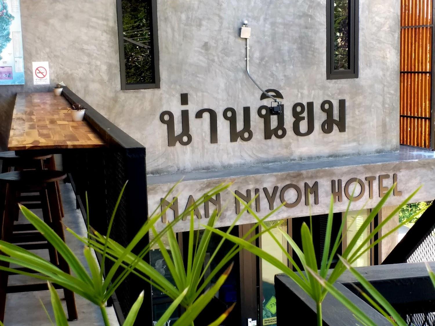 Cover Image for น่านนิยม