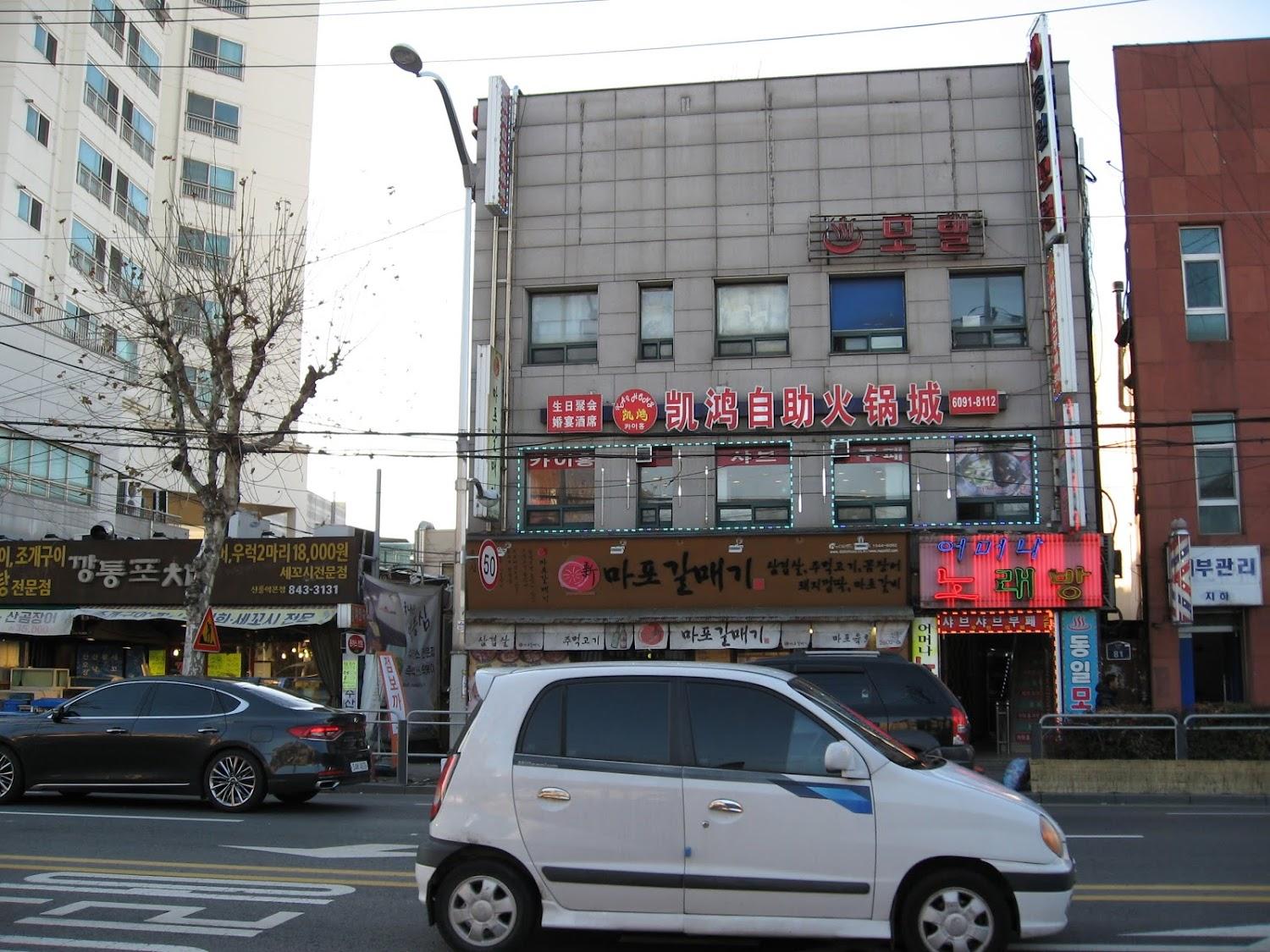 Cover Image for 동일장여관