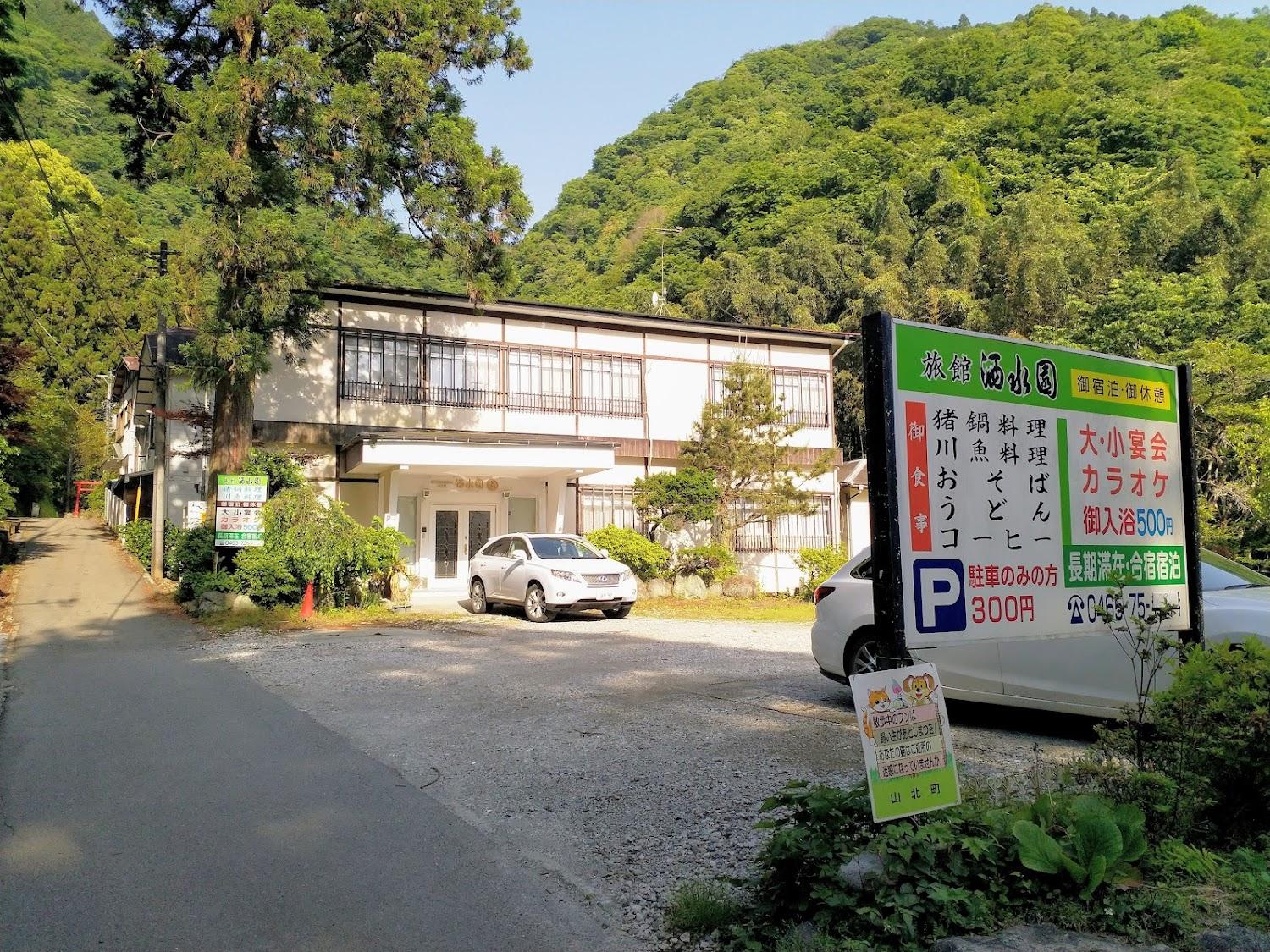 Cover Image for 洒水園