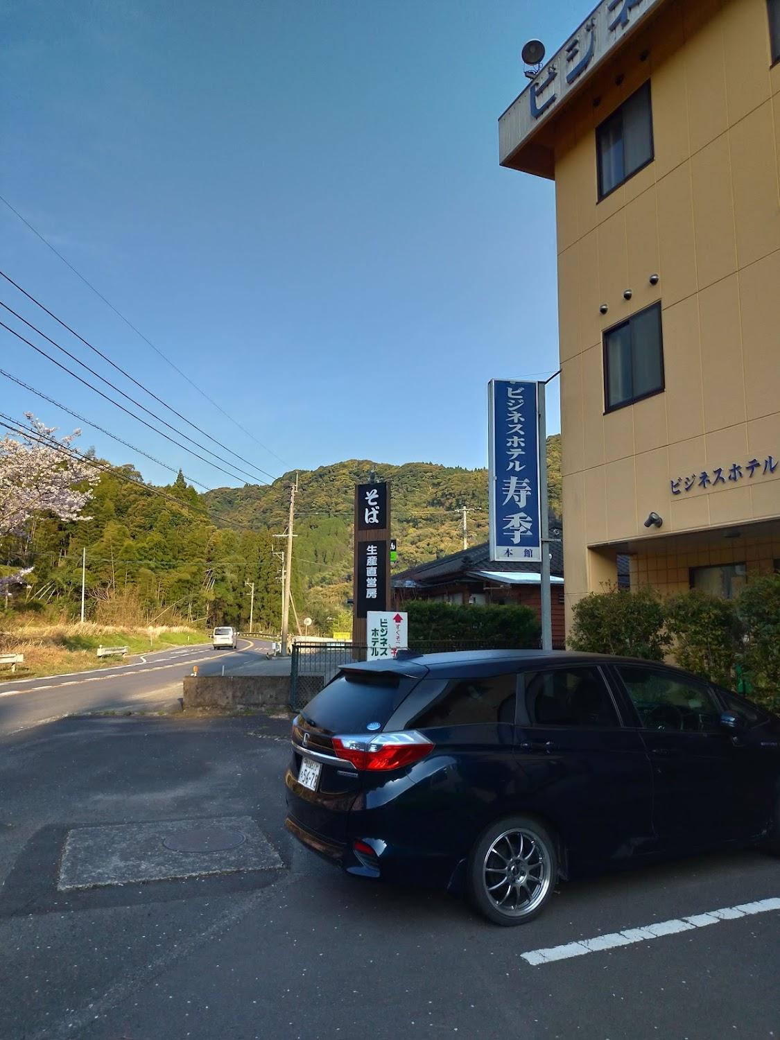 Cover Image for Business Hotel Kotobuki