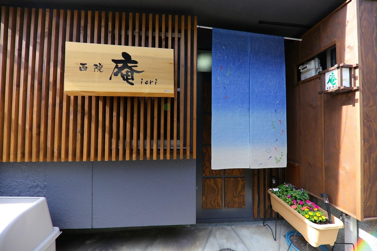 Cover Image for ゲストハウス庵（IORI）