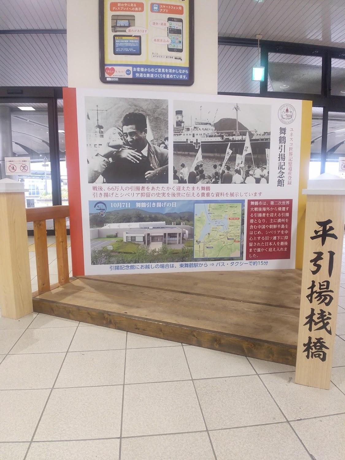 Cover Image for Business Hotel Wave Maizuru