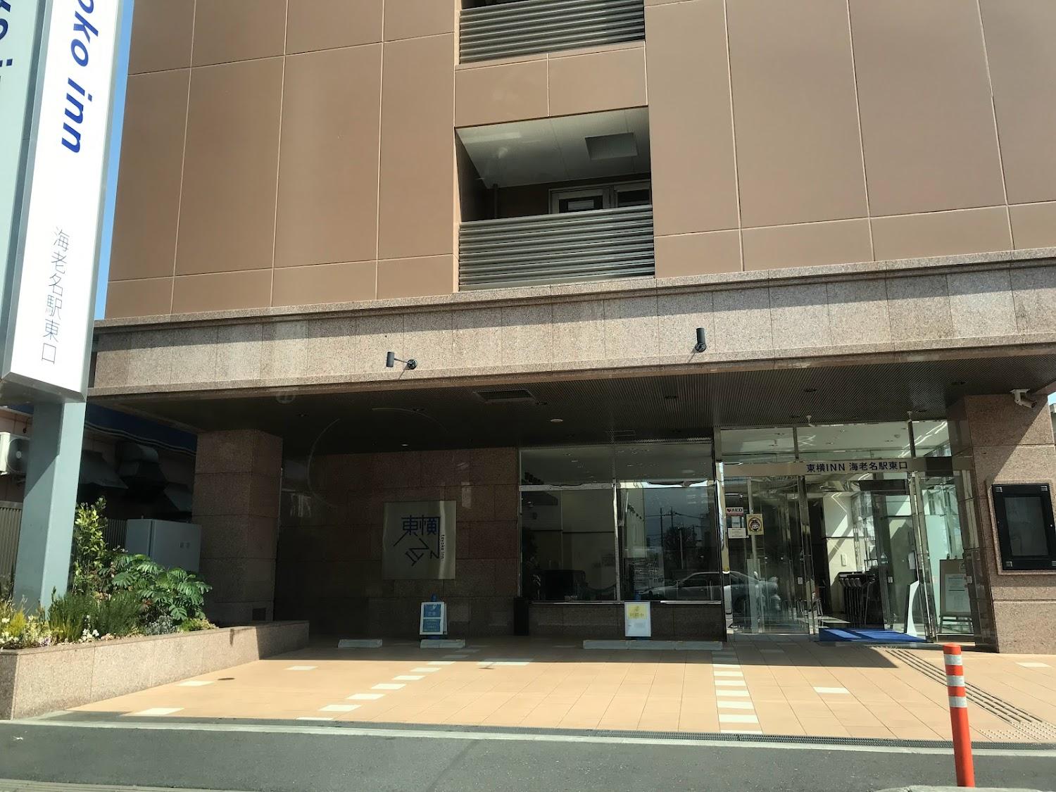 Cover Image for Toyoko INN Ebina Station East Entry