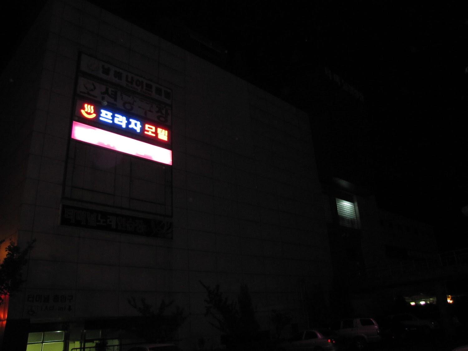 Cover Image for 프라자모텔