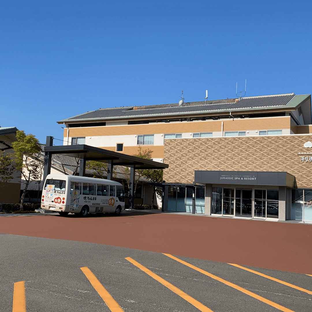 Cover Image for 見奈良天然温泉 利楽