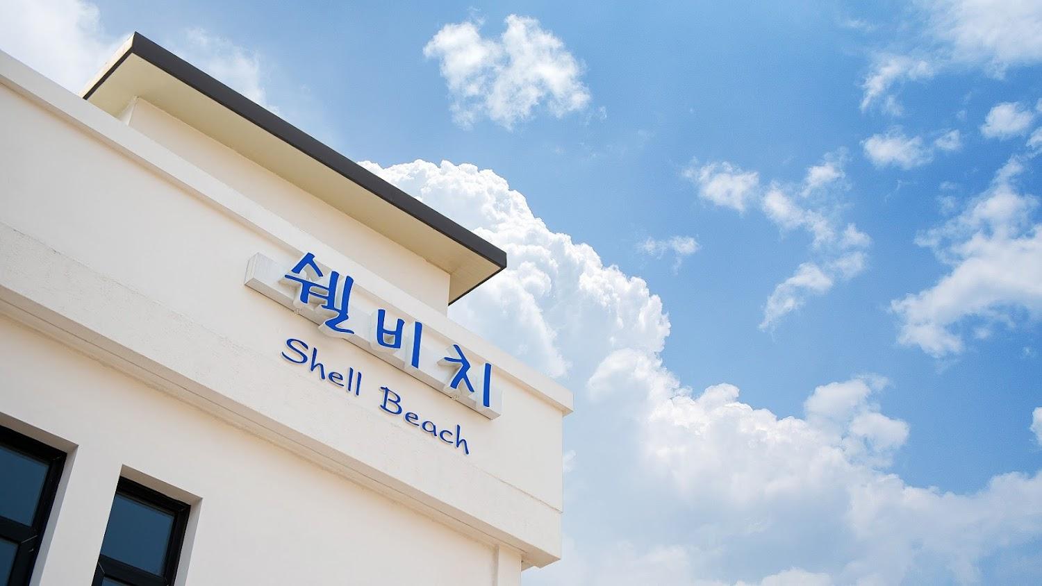 Cover Image for 쉘비치펜션