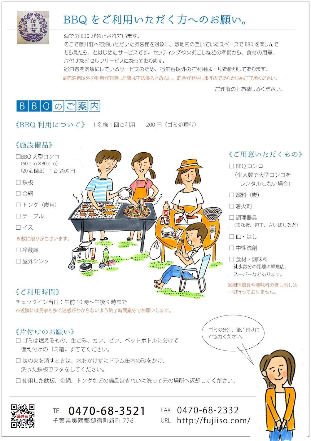 Cover Image for Fujii-so