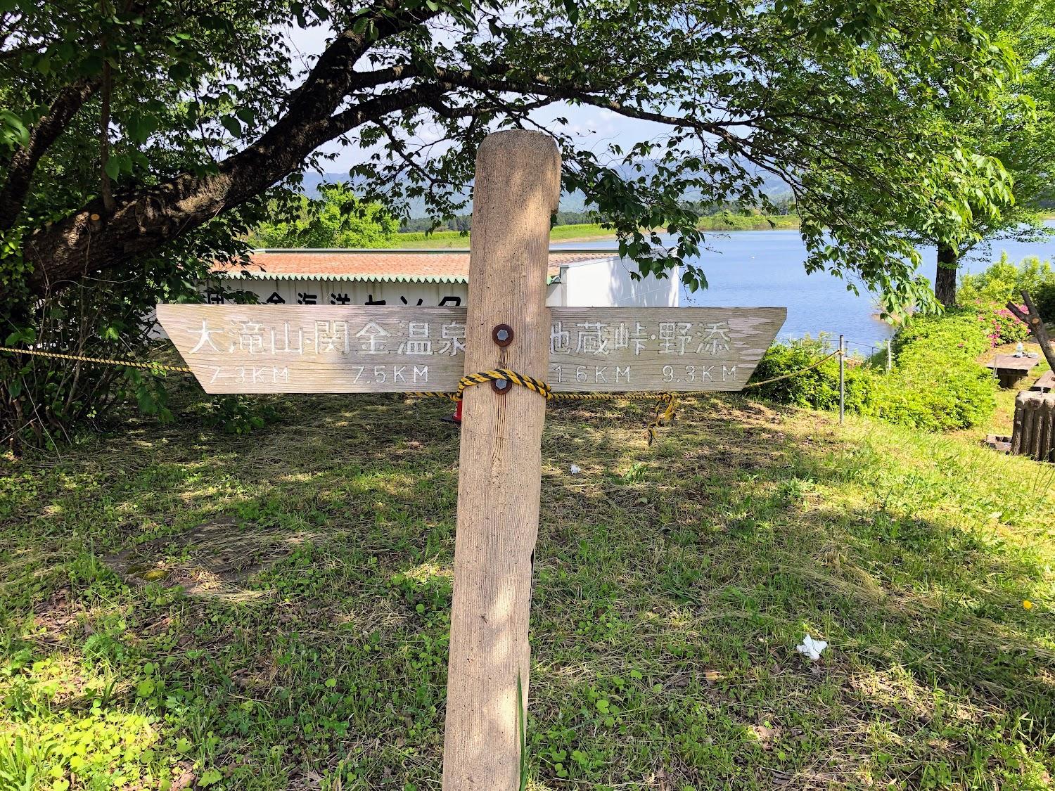 Cover Image for 大山池野営場
