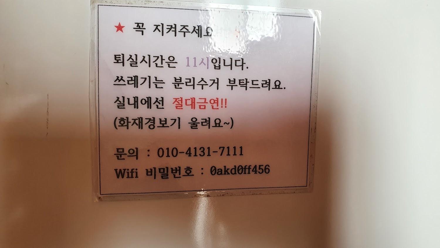 Cover Image for 올리브펜션