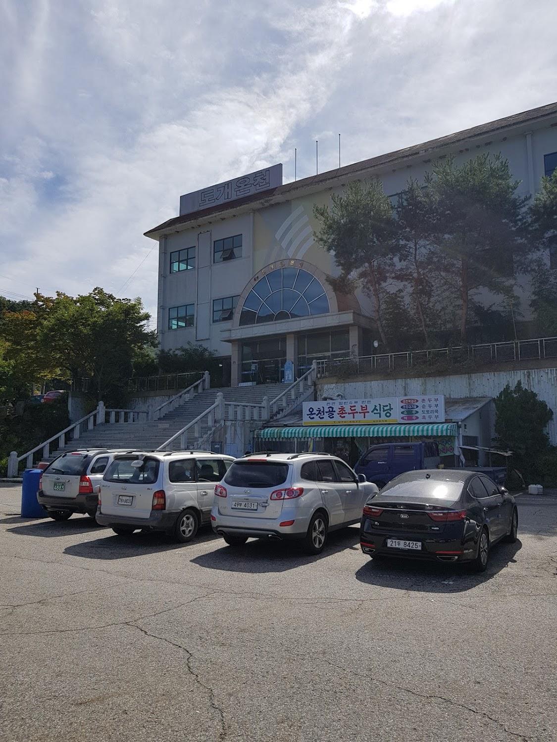 Cover Image for Chilgok Dogae Hot Spring
