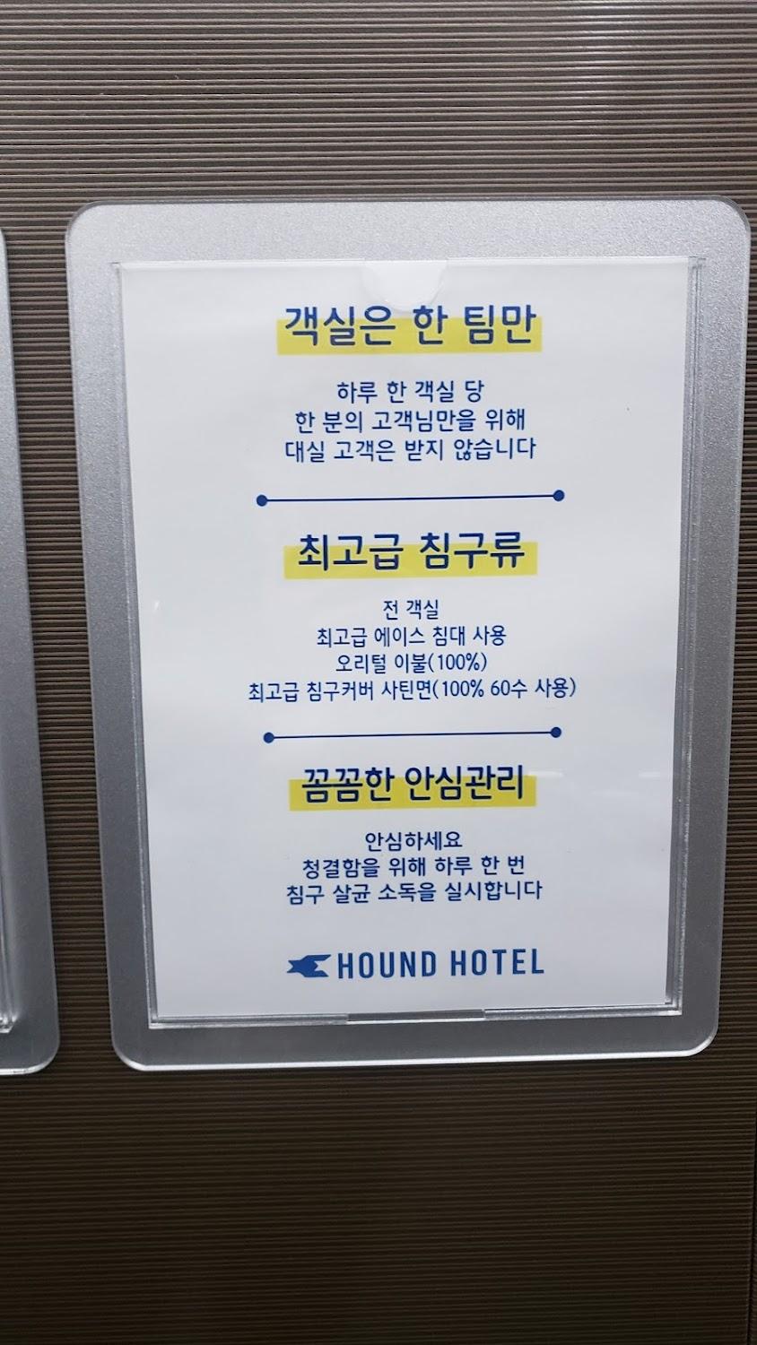 Cover Image for 목포 하운드호텔 목포평화광장점