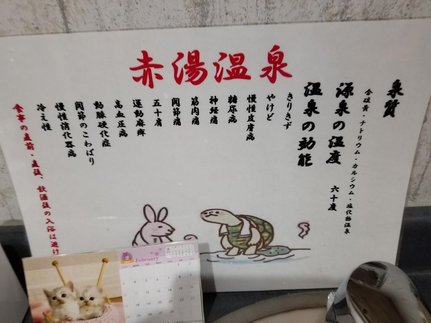 Cover Image for Ryokan Yamatoya