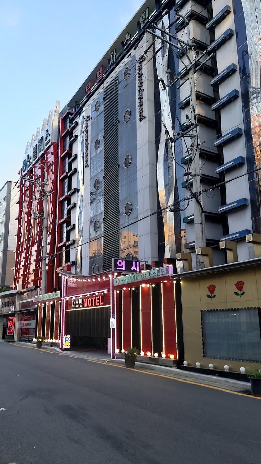 Cover Image for 자스민모텔