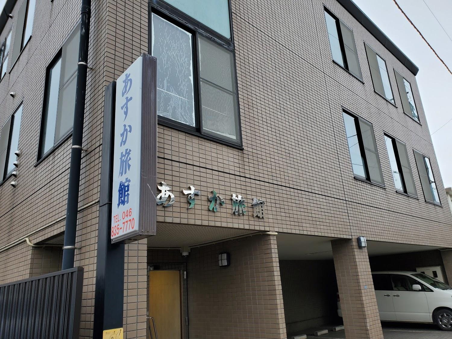 Cover Image for Asuka Ryokan