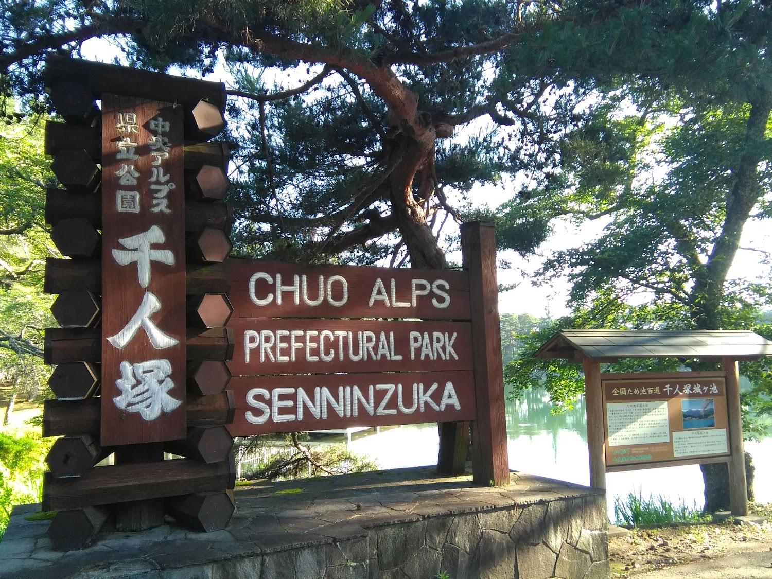 Cover Image for Iijima Town Senninzuka Park