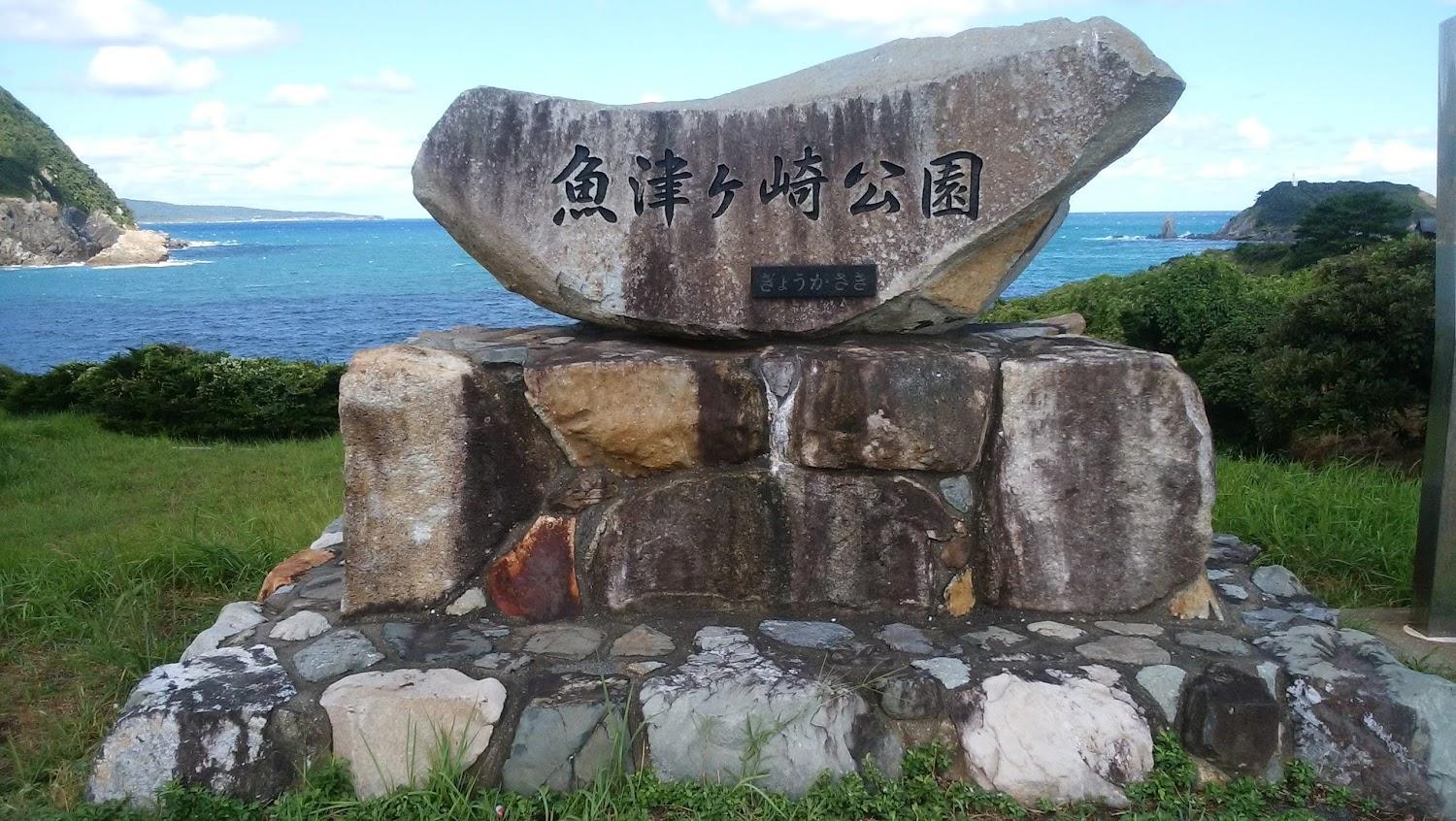 Cover Image for Gyougasaki Koen Camping Ground