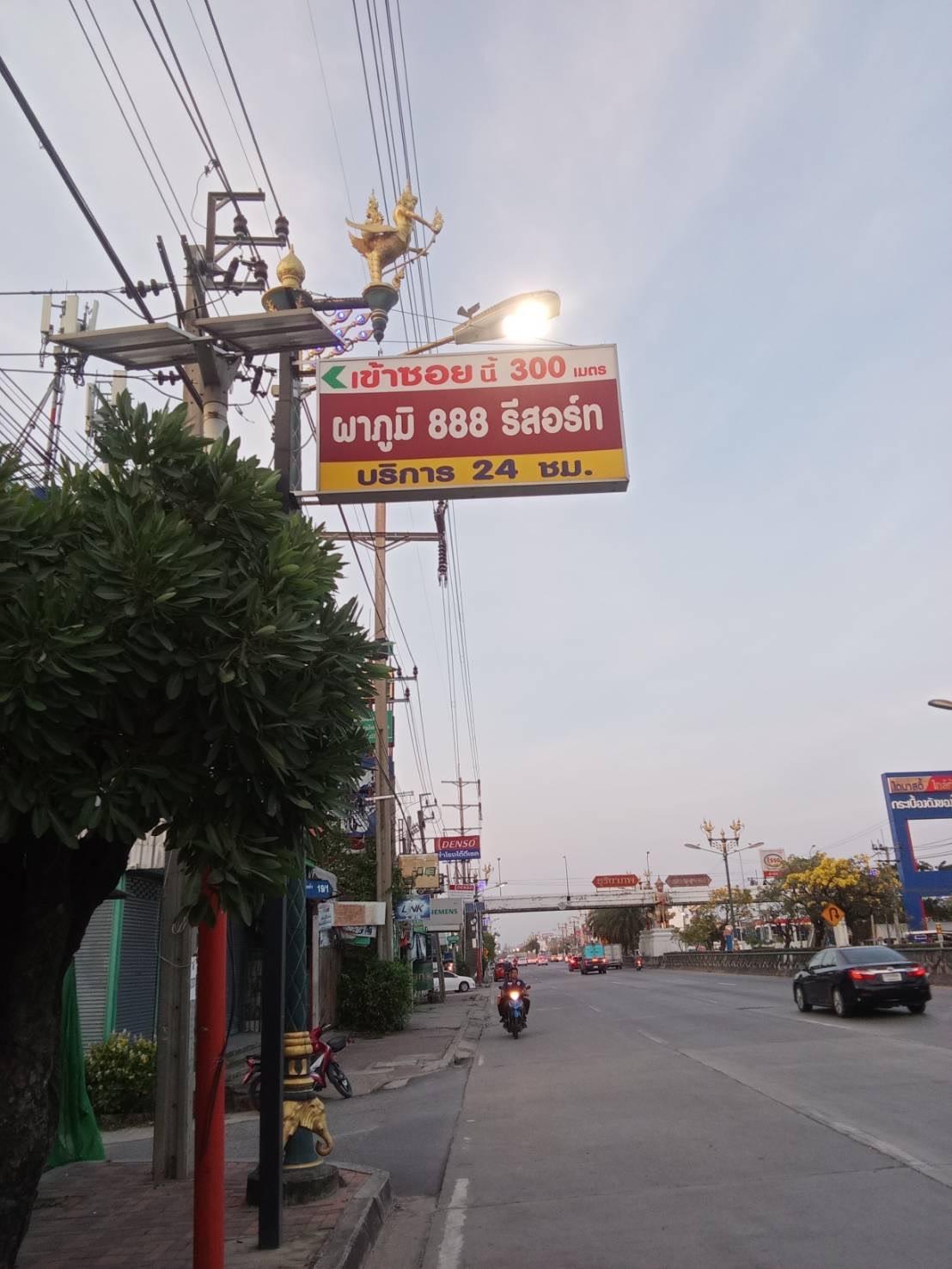 Cover Image for Phaphoom 888 Lodge
