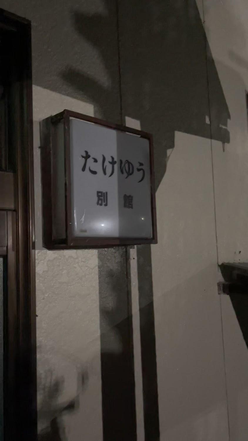 Cover Image for Takeyu