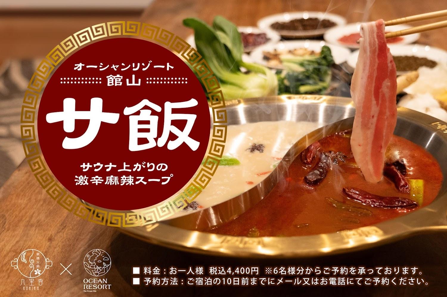Cover Image for オーシャンリゾート館山 Tハウス