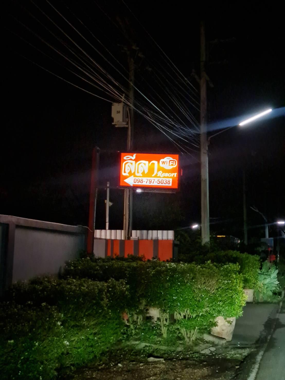 Cover Image for ลีลา รีสอร์ท