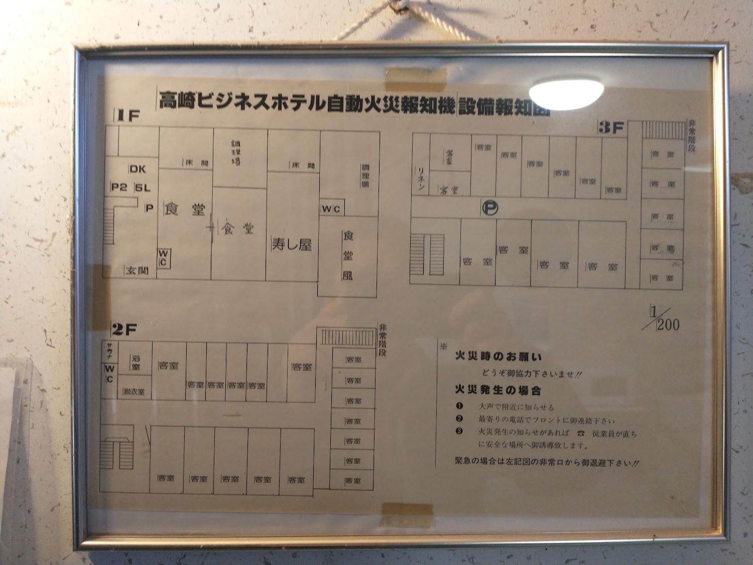 Cover Image for Takasaki Business Hotel