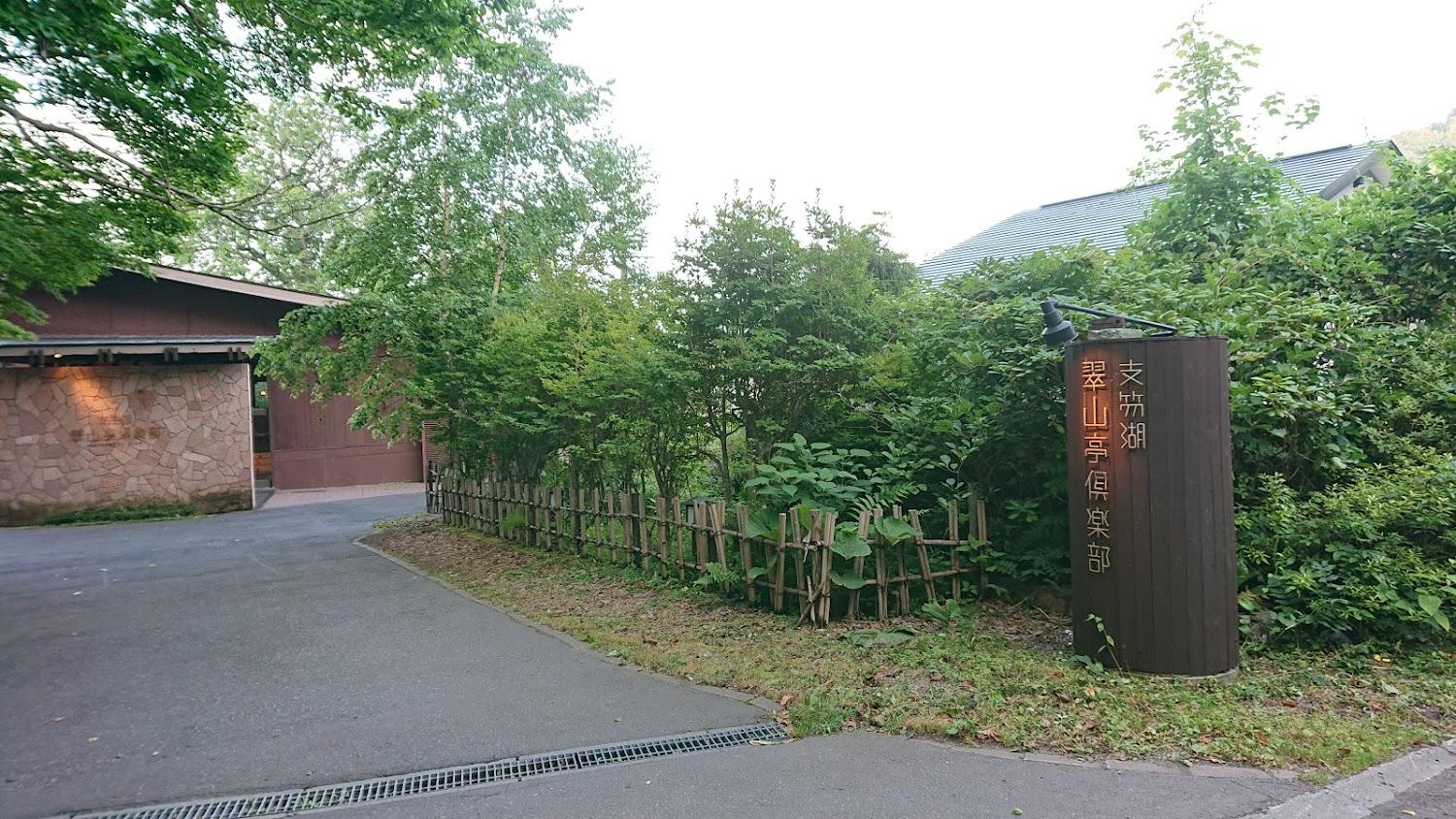 Cover Image for Amenohi To Yuyake