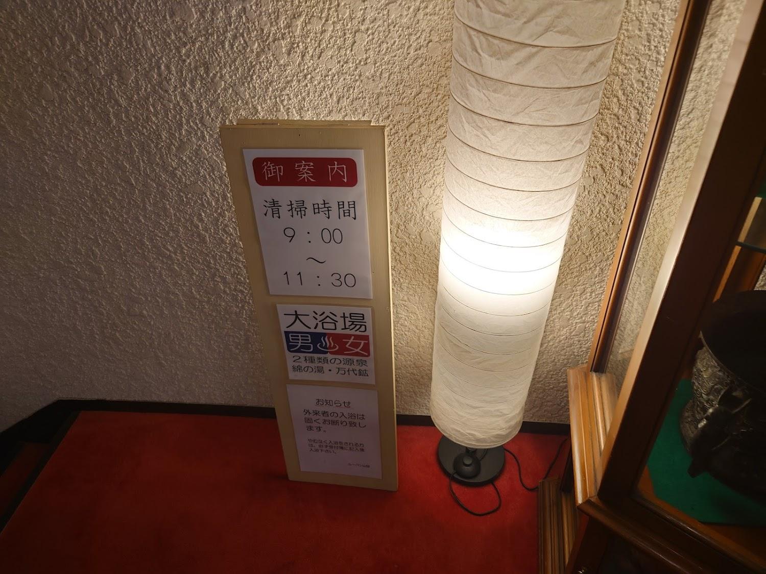 Cover Image for Kusatsu Ryokan Louvain Yamada