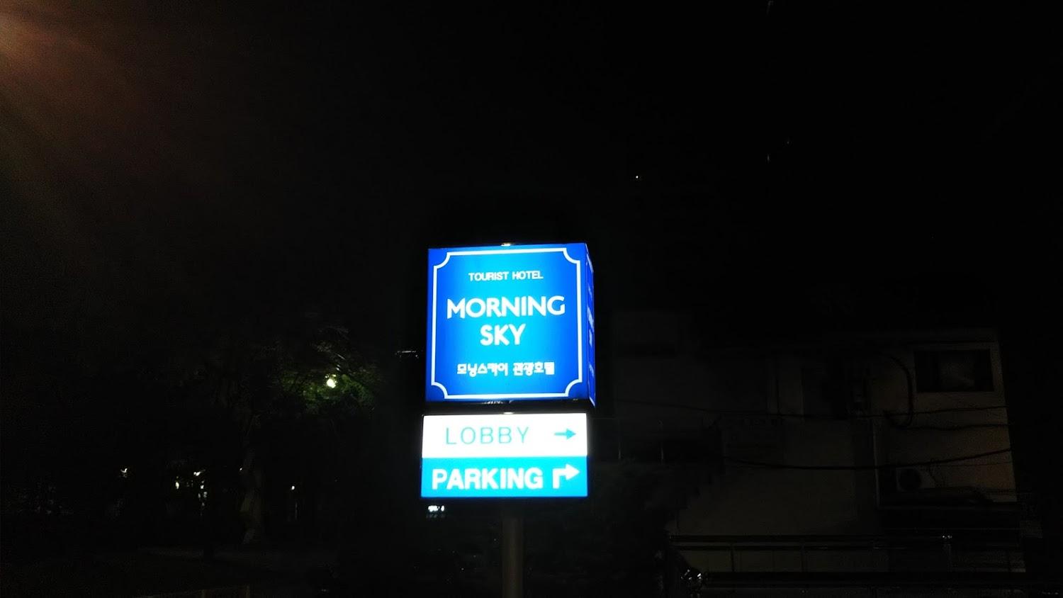 Cover Image for Hotel Morning Sky